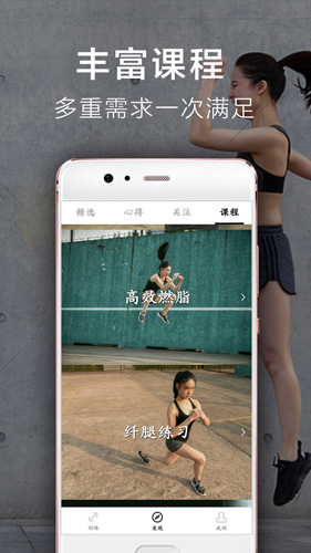 Try运动app图2