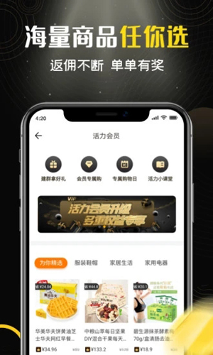 i 生活APP
