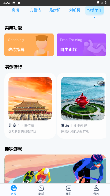 健焰健身app图4
