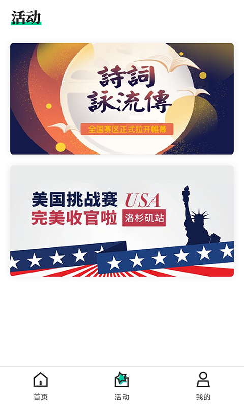 小竹笋App图2