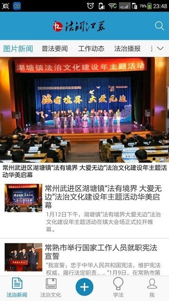 法润江苏app