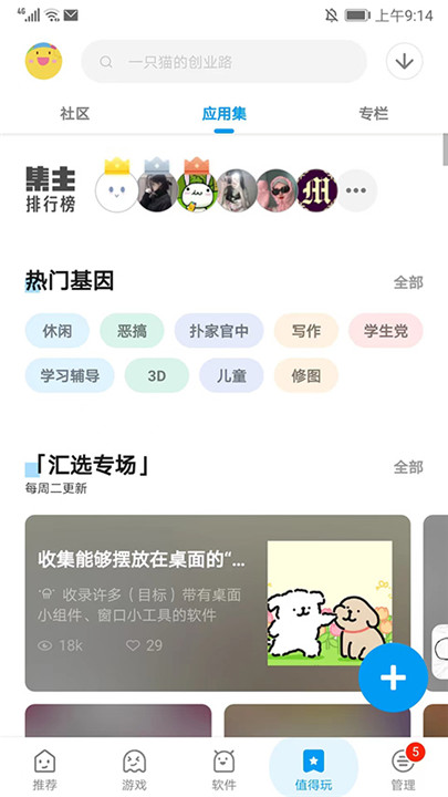 应用汇app图1