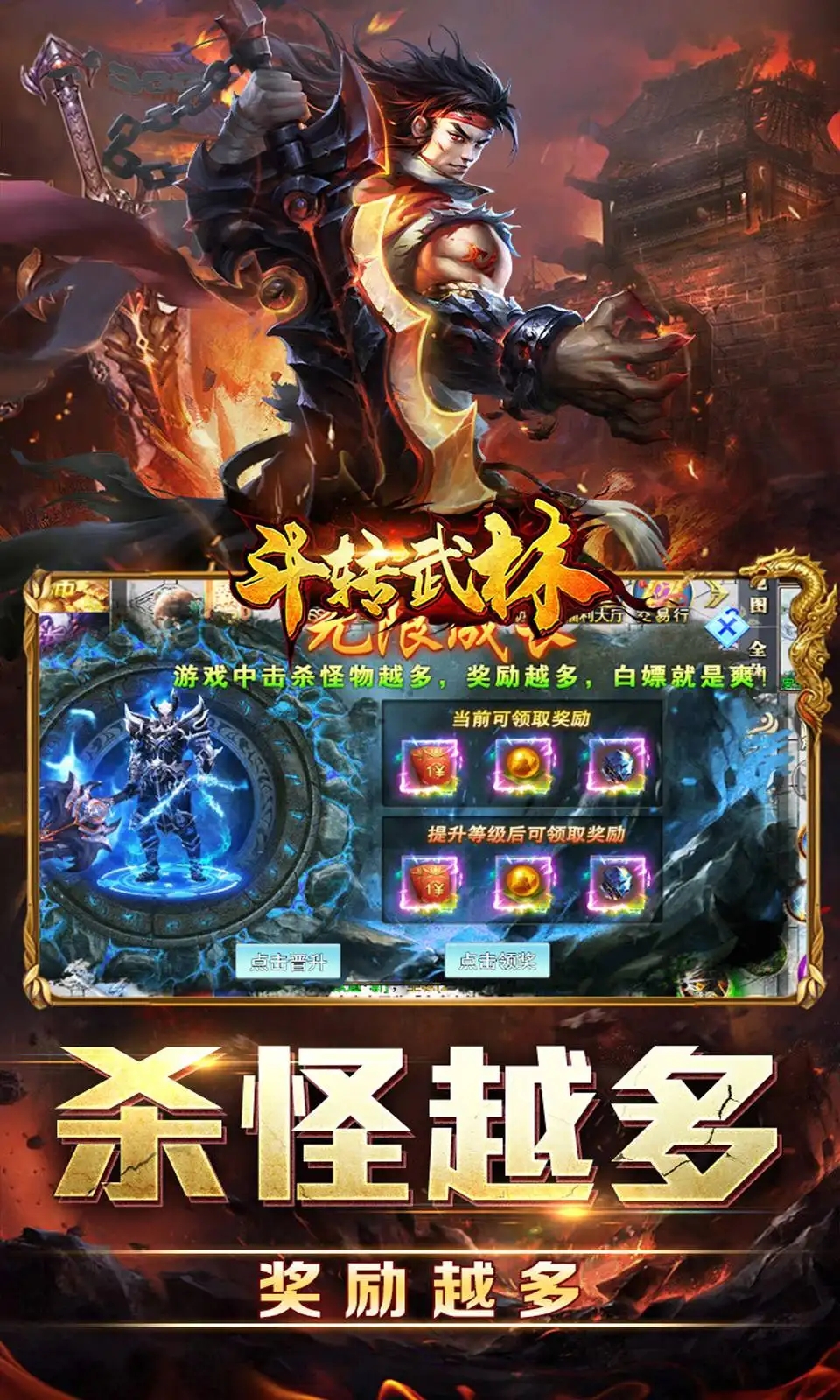 斗转武林游戏