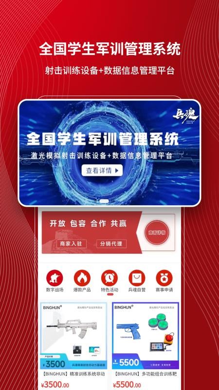 九州君备最新版图2