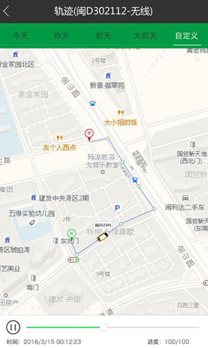 车车互联软件图2