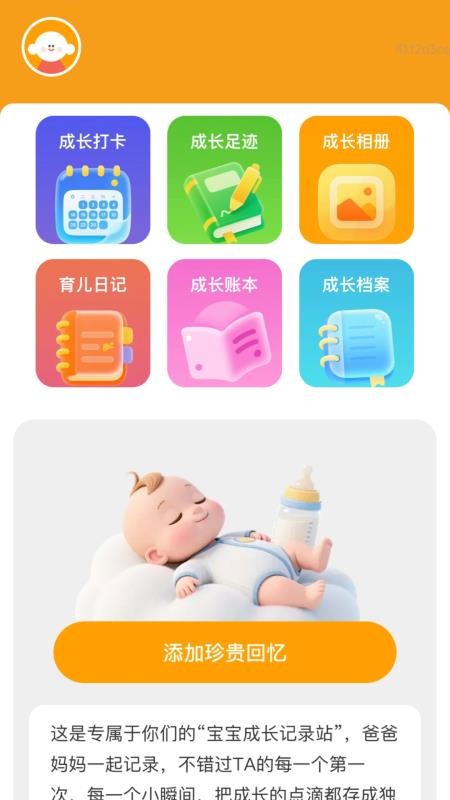 快快大大app图1