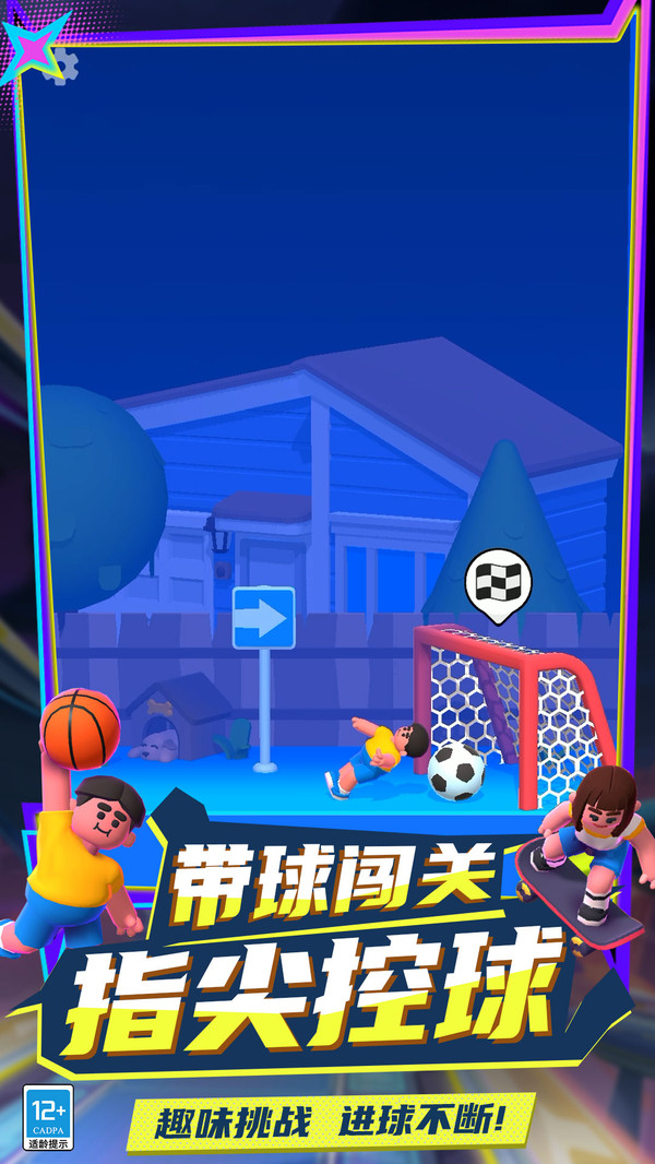非常快乐派对游戏图3