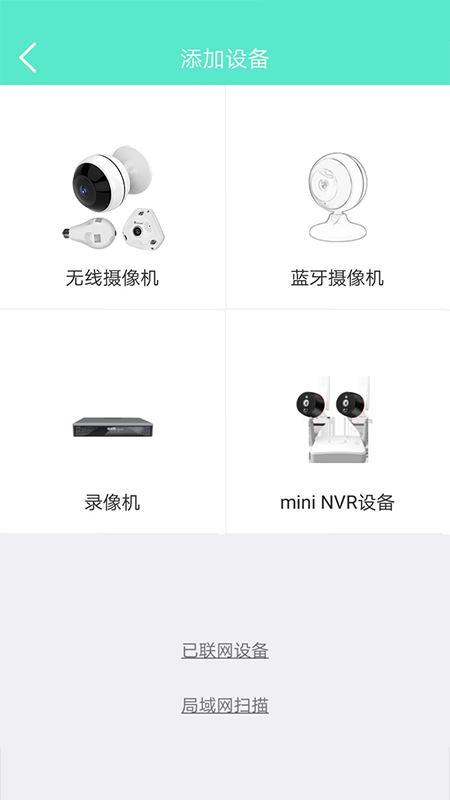 镭威视云app图2