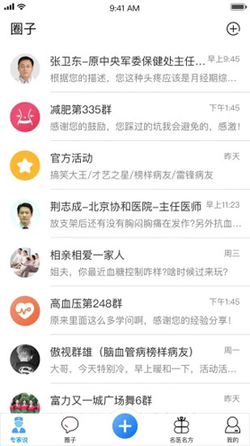 无空健康app图3