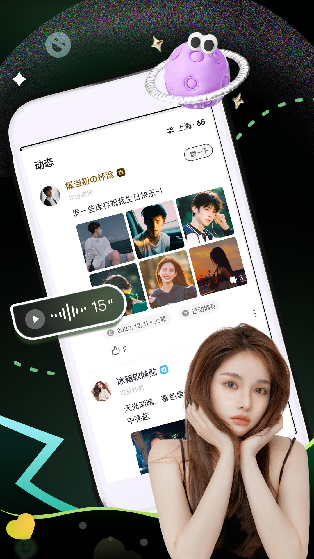奢颜app图1