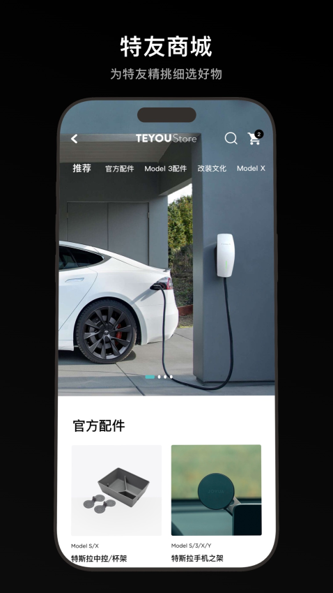 特友官网版