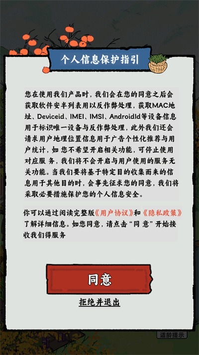 无忧小菜园游戏图3