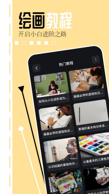 你画我猜画板app图1