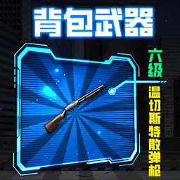 合成散弹枪游戏图标