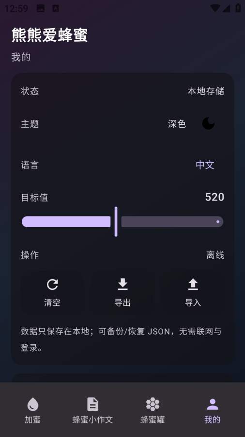 熊熊爱蜂蜜app