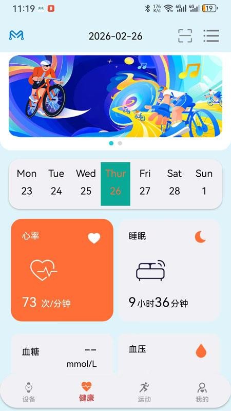 Jwear Pro安卓版图3