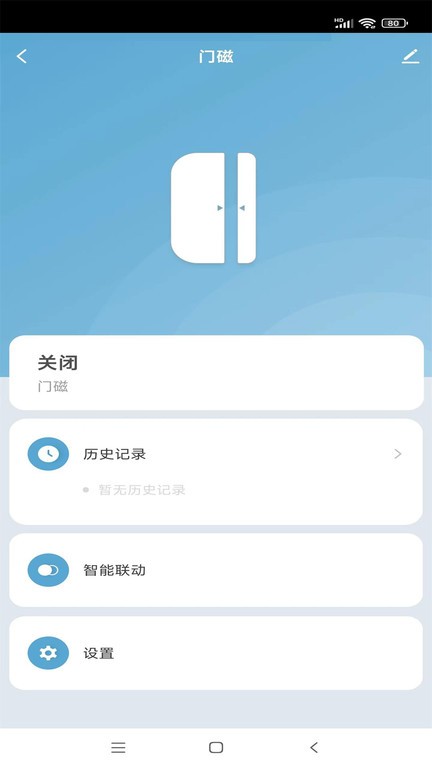 爱聚家app图2