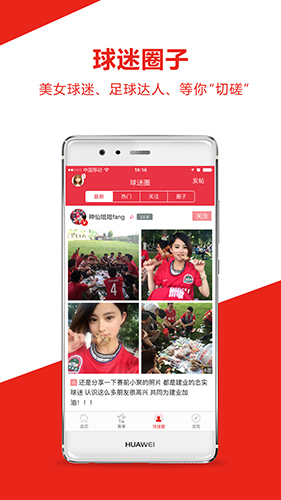 建业足球app图3