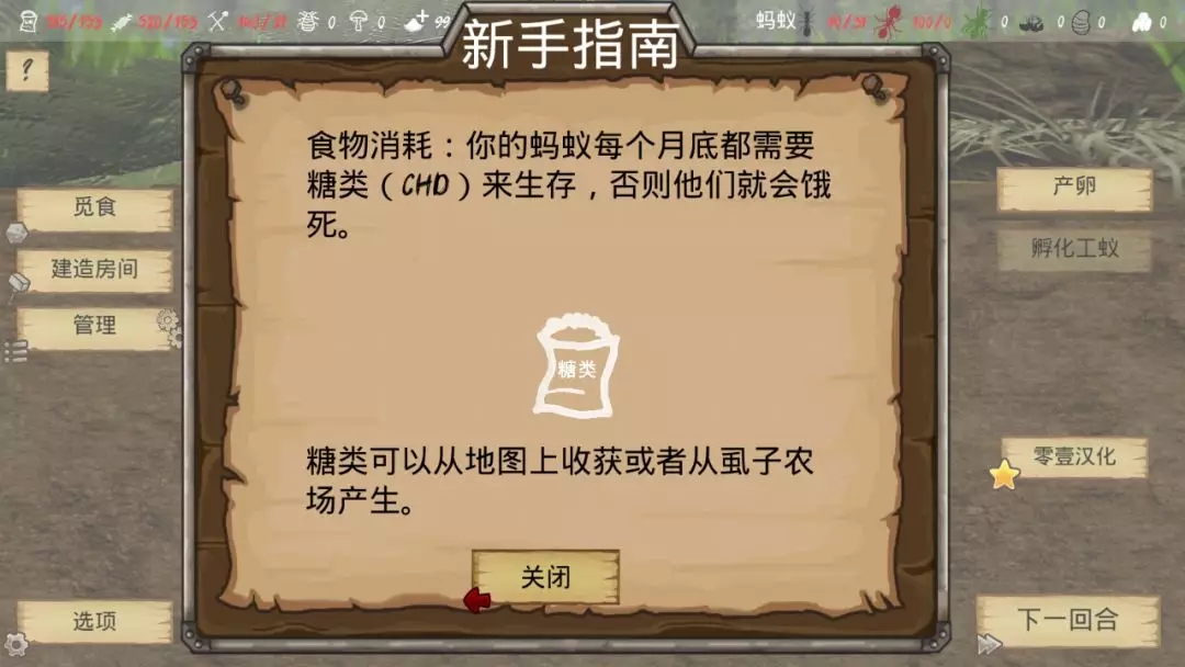 最后的蚂蚁游戏图2