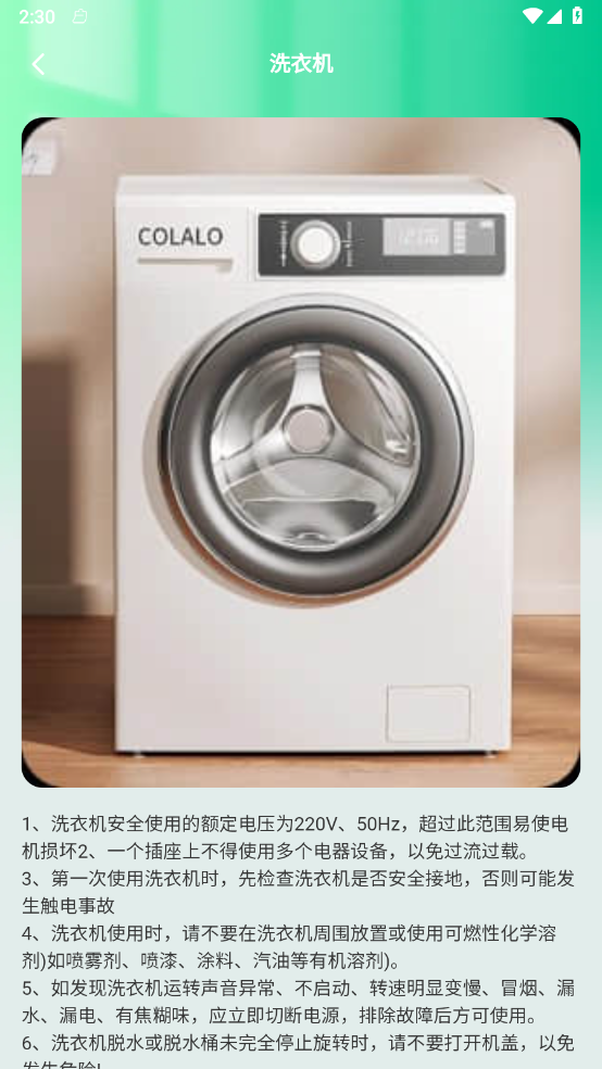 金牌智慧宝app