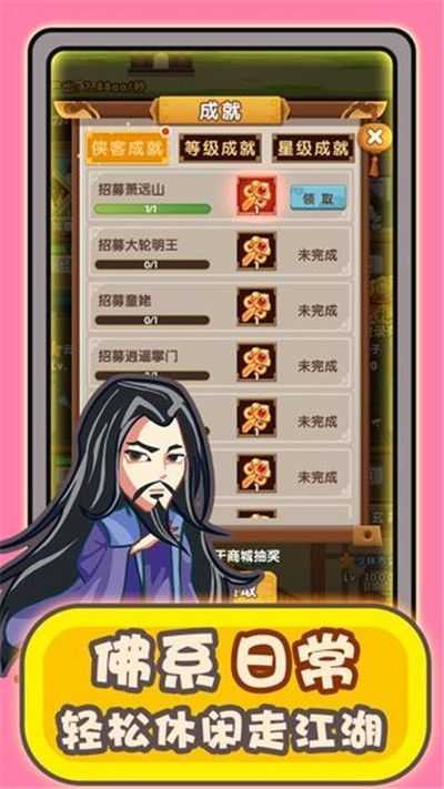 帮主驾到游戏图2