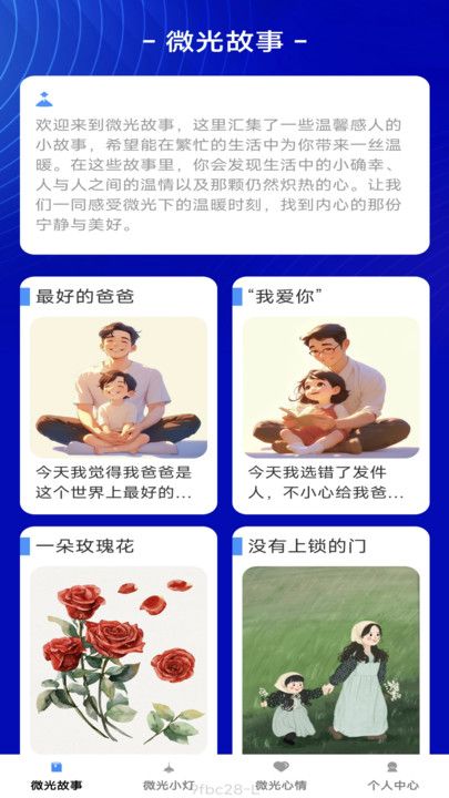 微光悦看软件