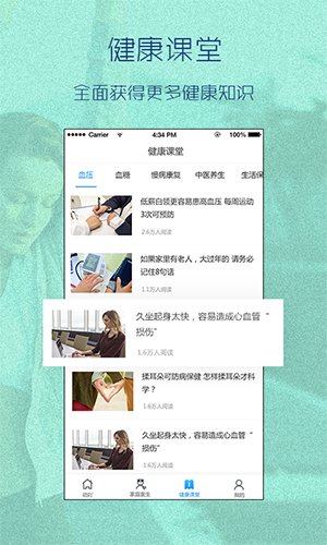 动吖健康app图1
