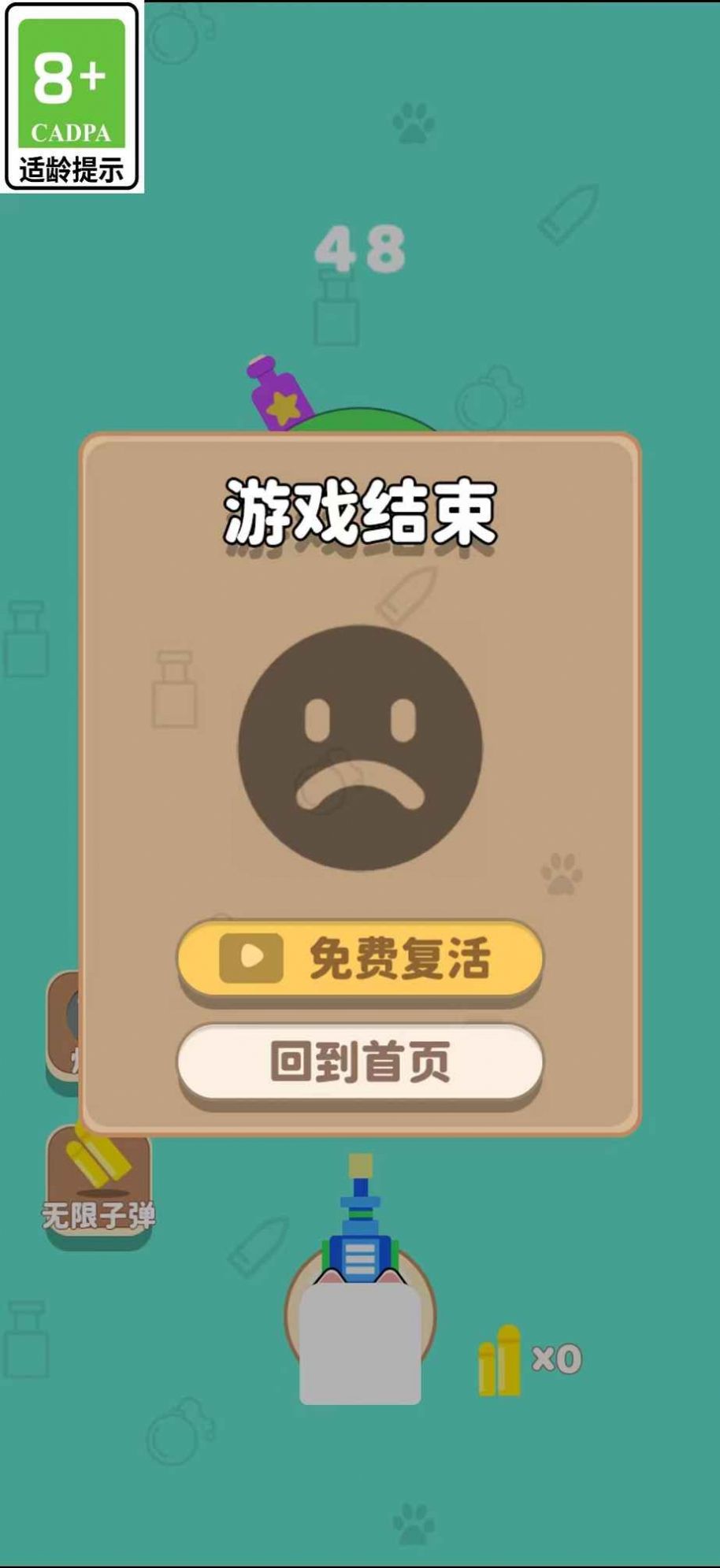 猫咪小射手图2