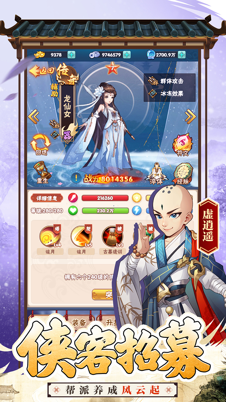 大侠坛说手机版图1