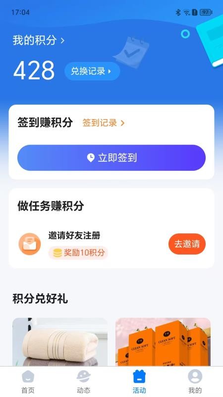 打字吧app图1