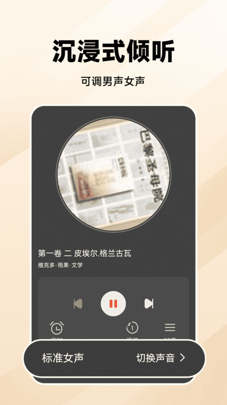 万能收音机FM软件图3