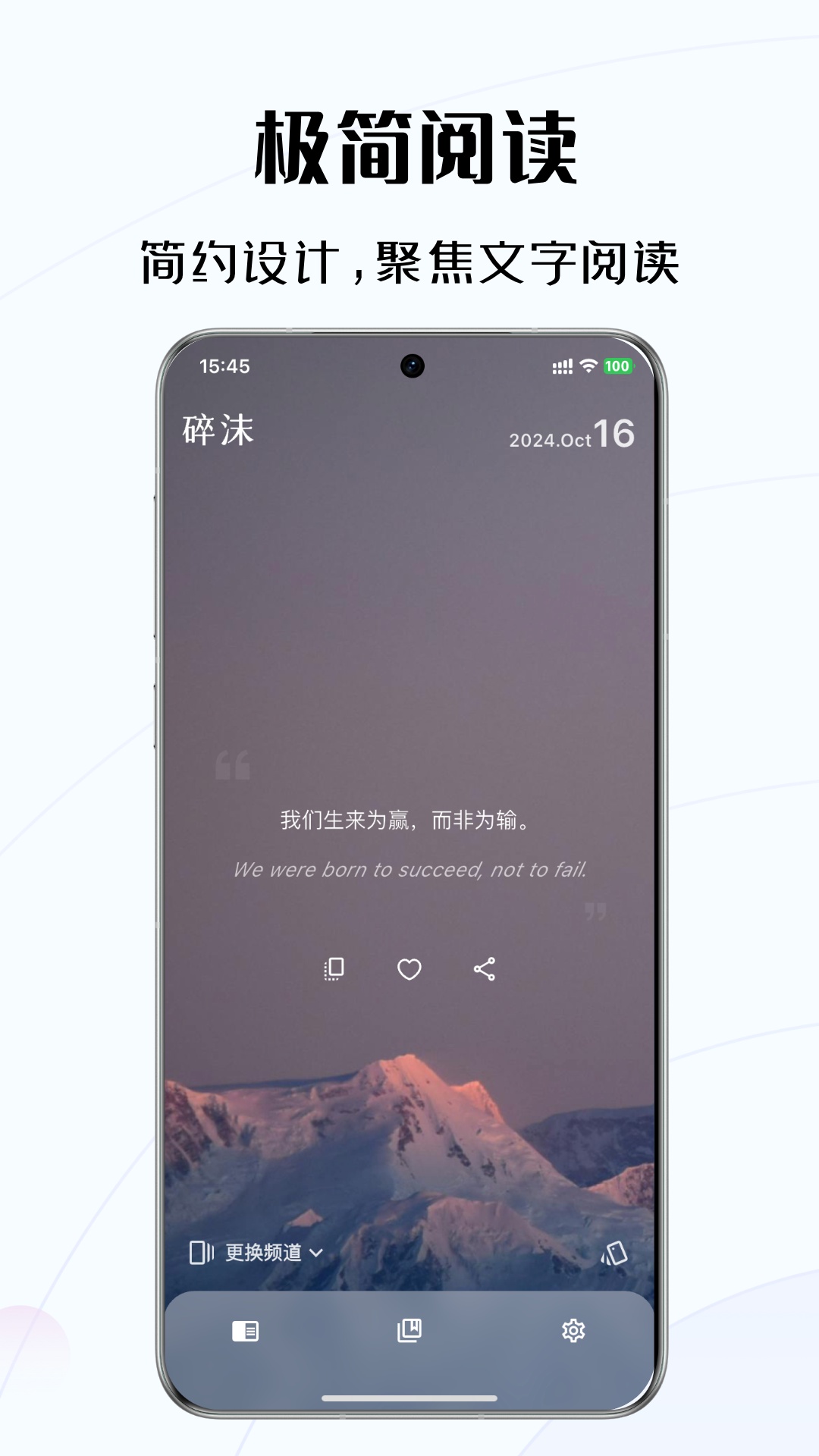 碎沫app图1