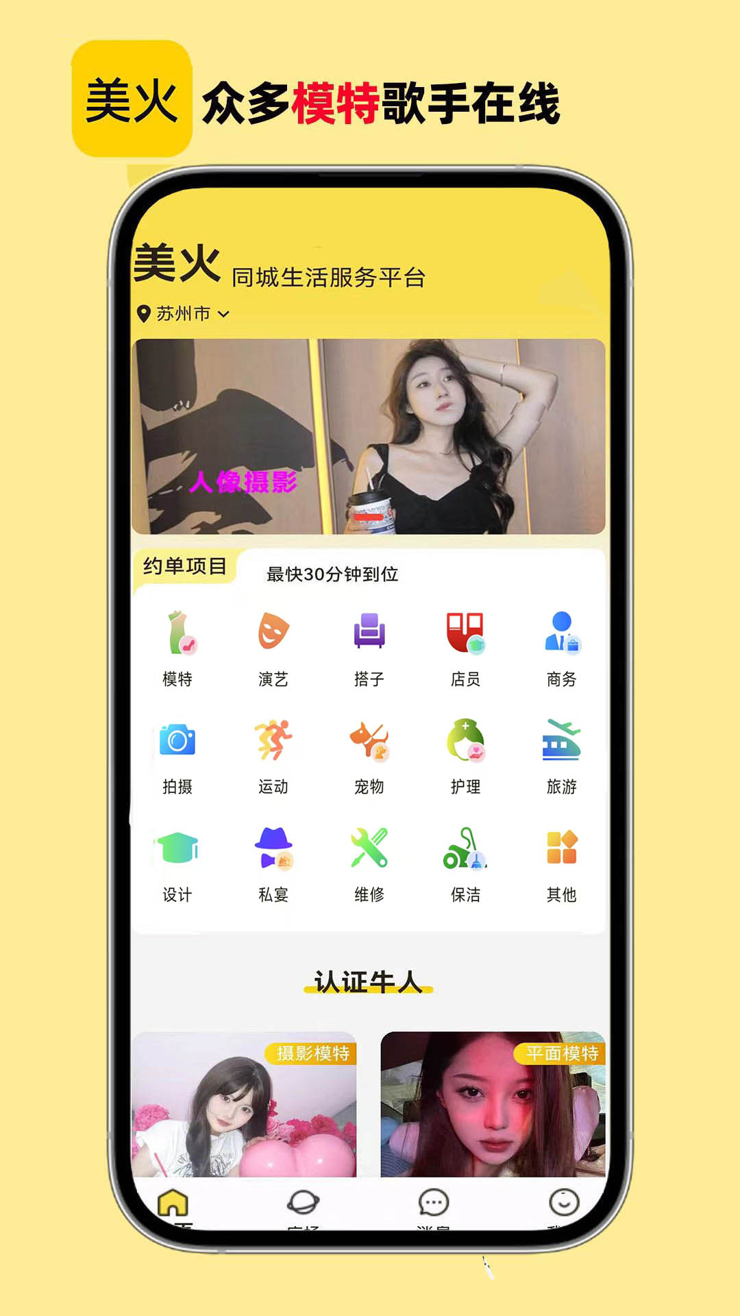 美火app图3