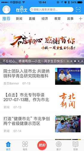 在市北app图3