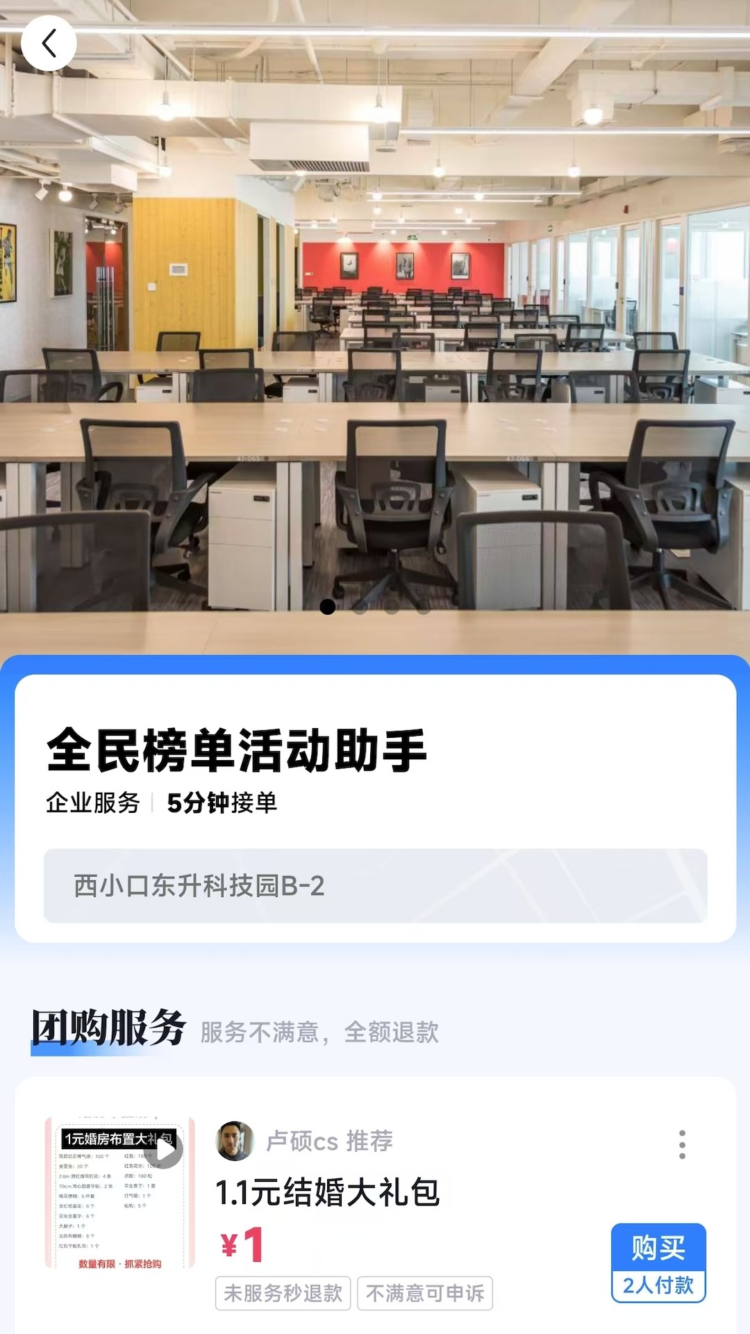 握个手接单版app