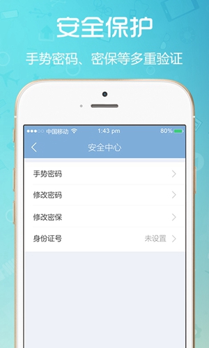 云闪收app图4
