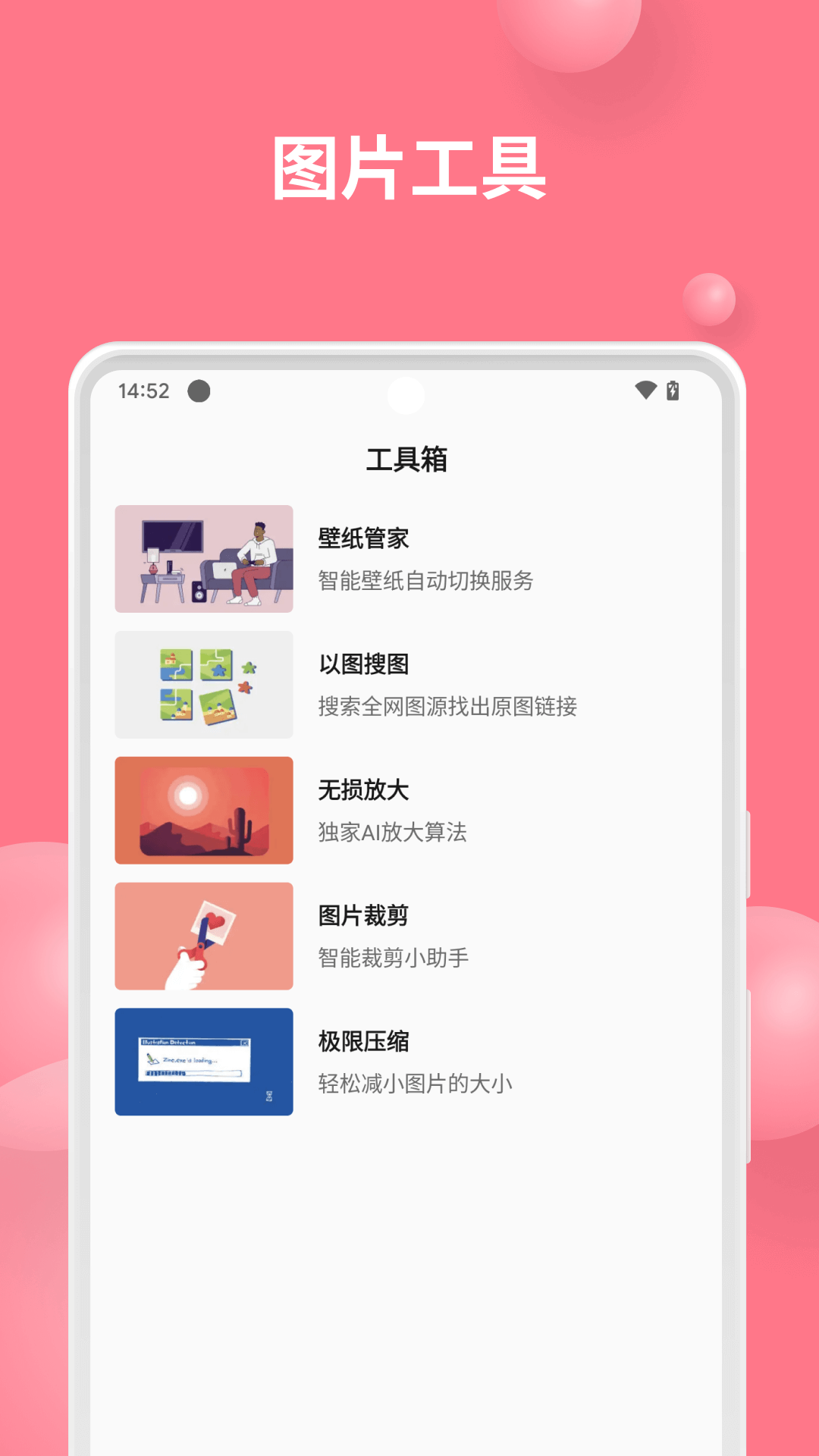 元气美图app图3