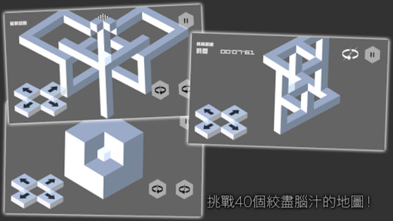 错觉视界游戏图3