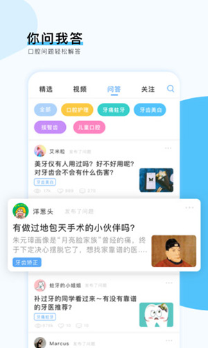 牙记app图4