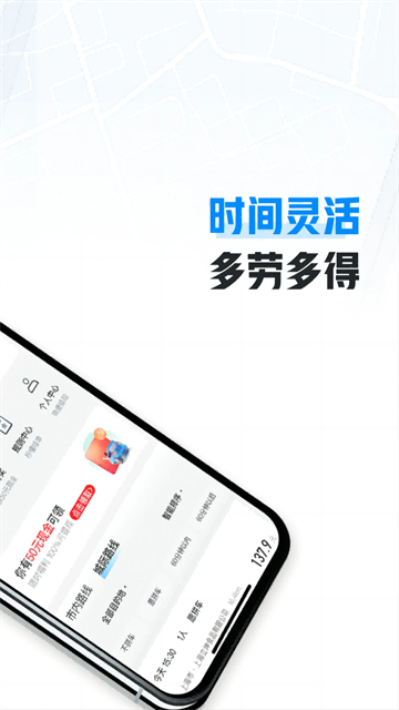 龙易行安卓版图3