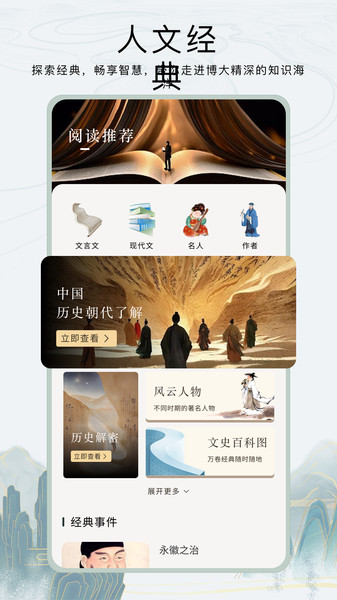 诗歌汇本app