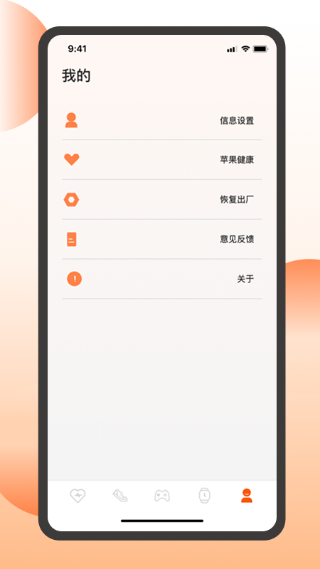 智跑生活app