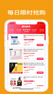 返点点app图3