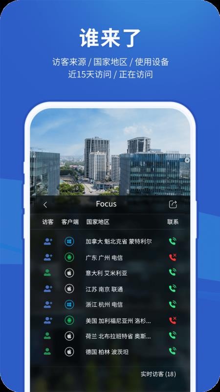 顷客app图2
