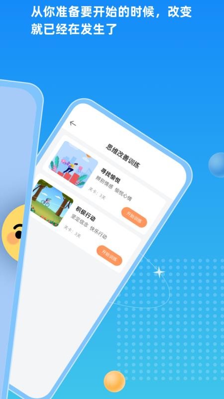 望里暖阳app图1