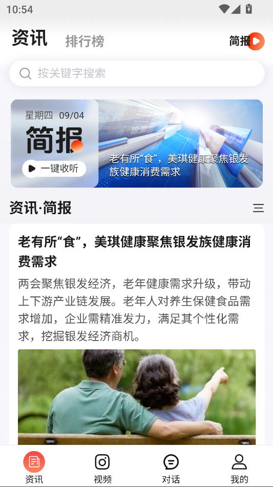 云话食典app
