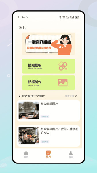 MOLDIV 照片编辑app图1
