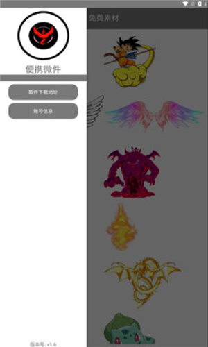 透明微件app图2