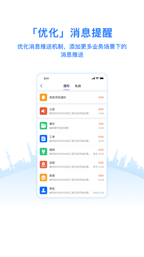 优服管理V4软件图1