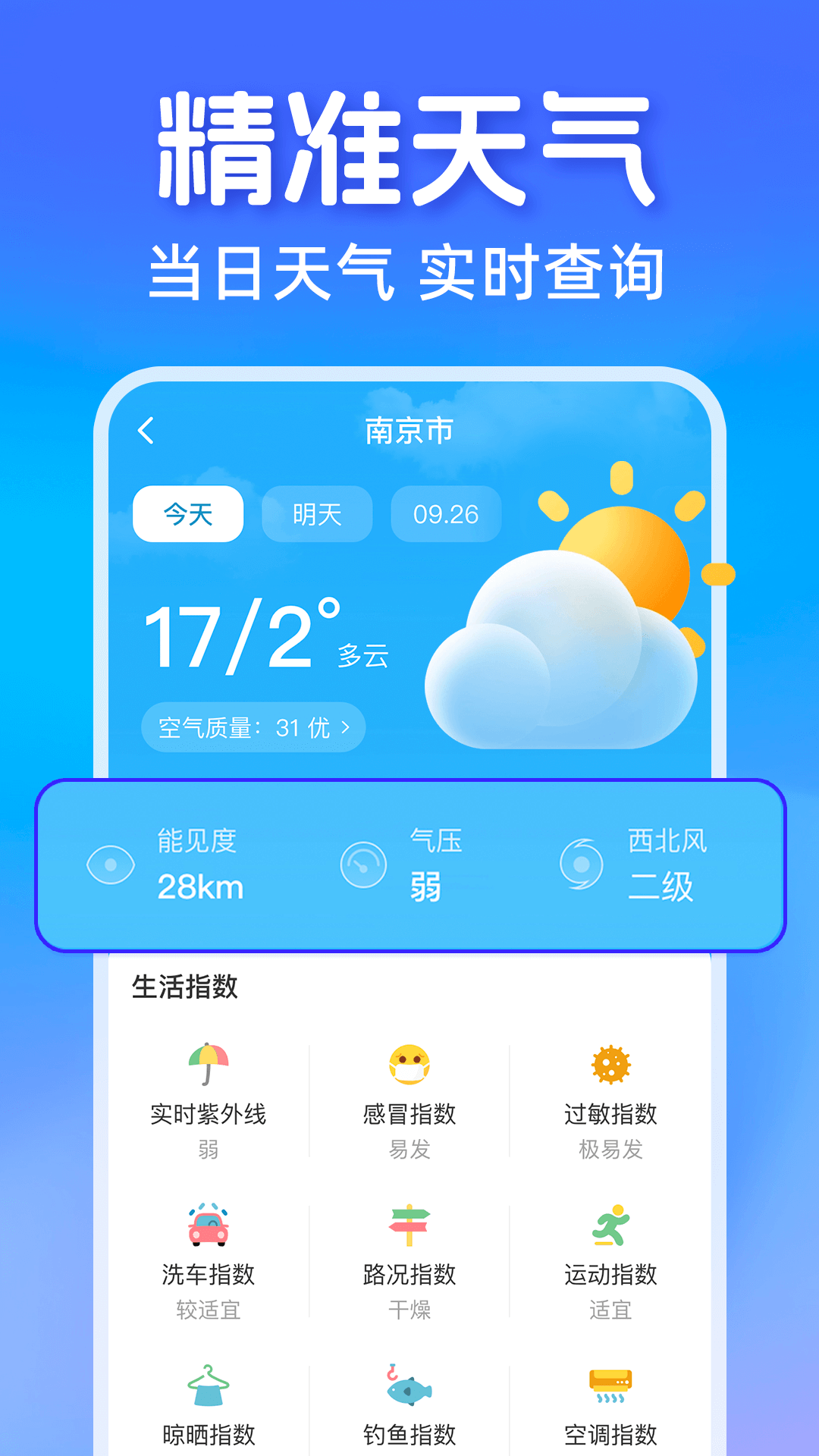 高等手机导航地图软件图2